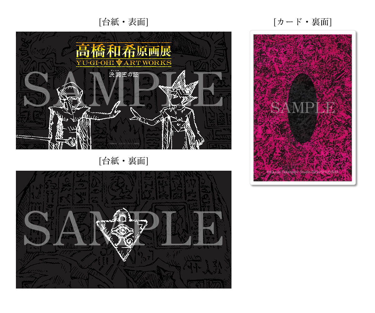 日清カップヌードル」と『遊☆戯☆王』がまさかのコラボ！「簡易融合