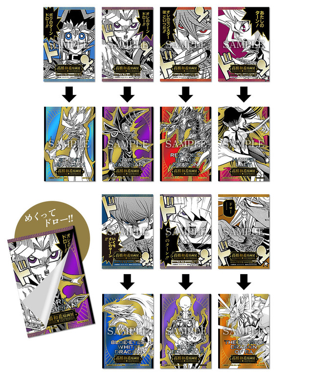 日清カップヌードル」と『遊☆戯☆王』がまさかのコラボ！「簡易融合