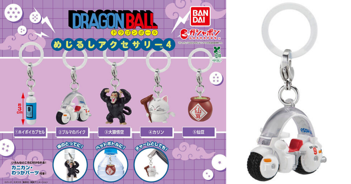 BANDAI GASHAPON「ドラゴンボール めじるしアクセサリー4」ブルマの