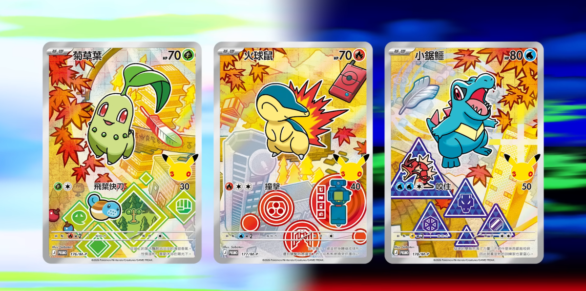 ポケモンカードゲーム 30周年記念「30th CELEBRATION カードセット」9