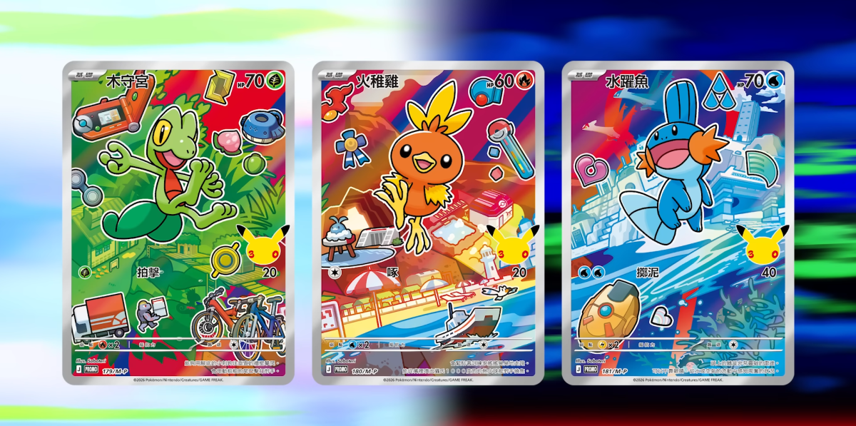 ポケモンカードゲーム 30周年記念「30th CELEBRATION カードセット」9