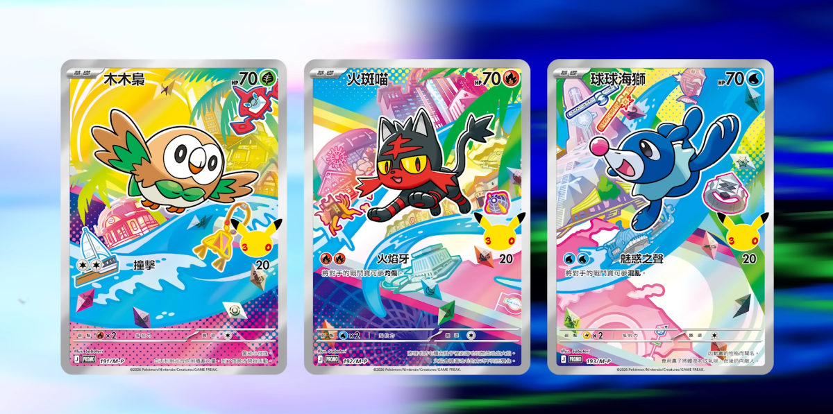 ポケモンカードゲーム 30周年記念「30th CELEBRATION カードセット」9