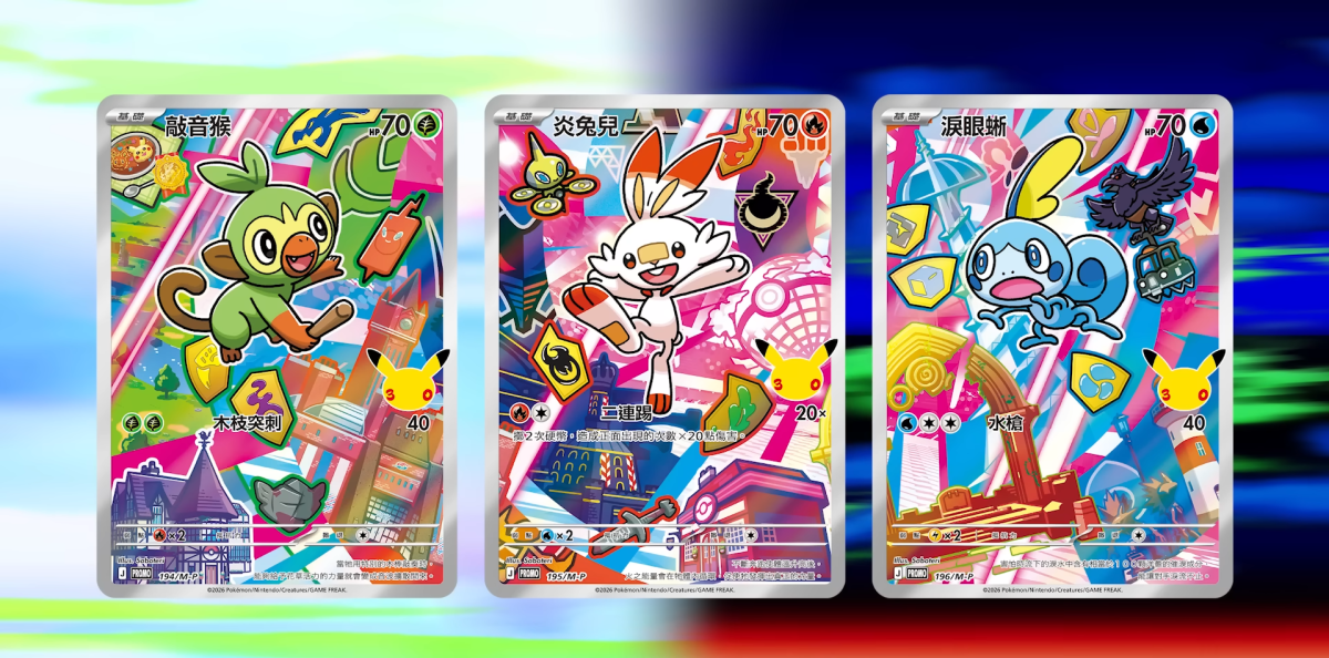 ポケモンカードゲーム 30周年記念「30th CELEBRATION カードセット」9