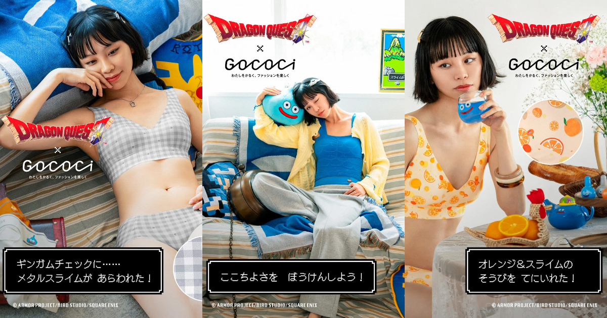 GOCOCi ✕《勇者鬥惡龍》聯名內衣登場！ 經典怪物低調融入設計點綴可愛日常