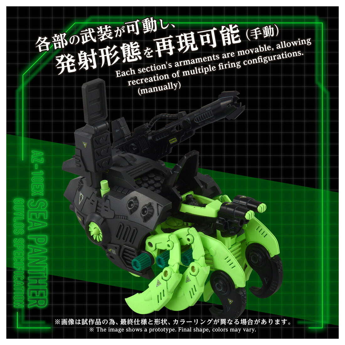 TAKARA TOMY's ADVANCED Zi Line Unleashes the AZ-10EX Sea Panther