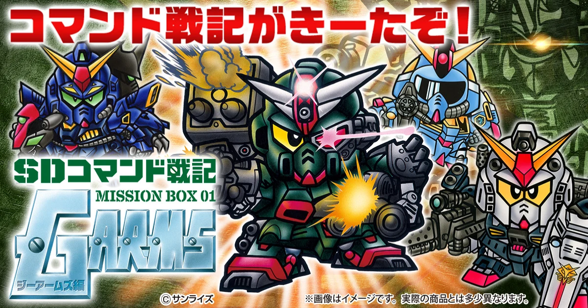 BANDAI 『SDコマンド戦記』「G-ARMS編 カードコレクションセット」が36