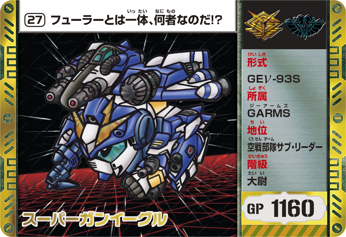 BANDAI 『SDコマンド戦記』「G-ARMS編 カードコレクションセット」が36