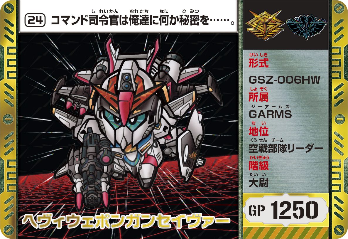 BANDAI 『SDコマンド戦記』「G-ARMS編 カードコレクションセット」が36