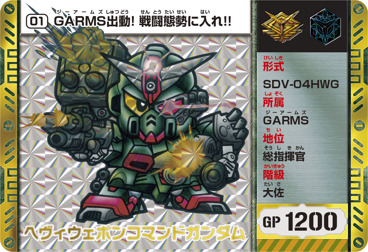 BANDAI 『SDコマンド戦記』「G-ARMS編 カードコレクションセット」が36