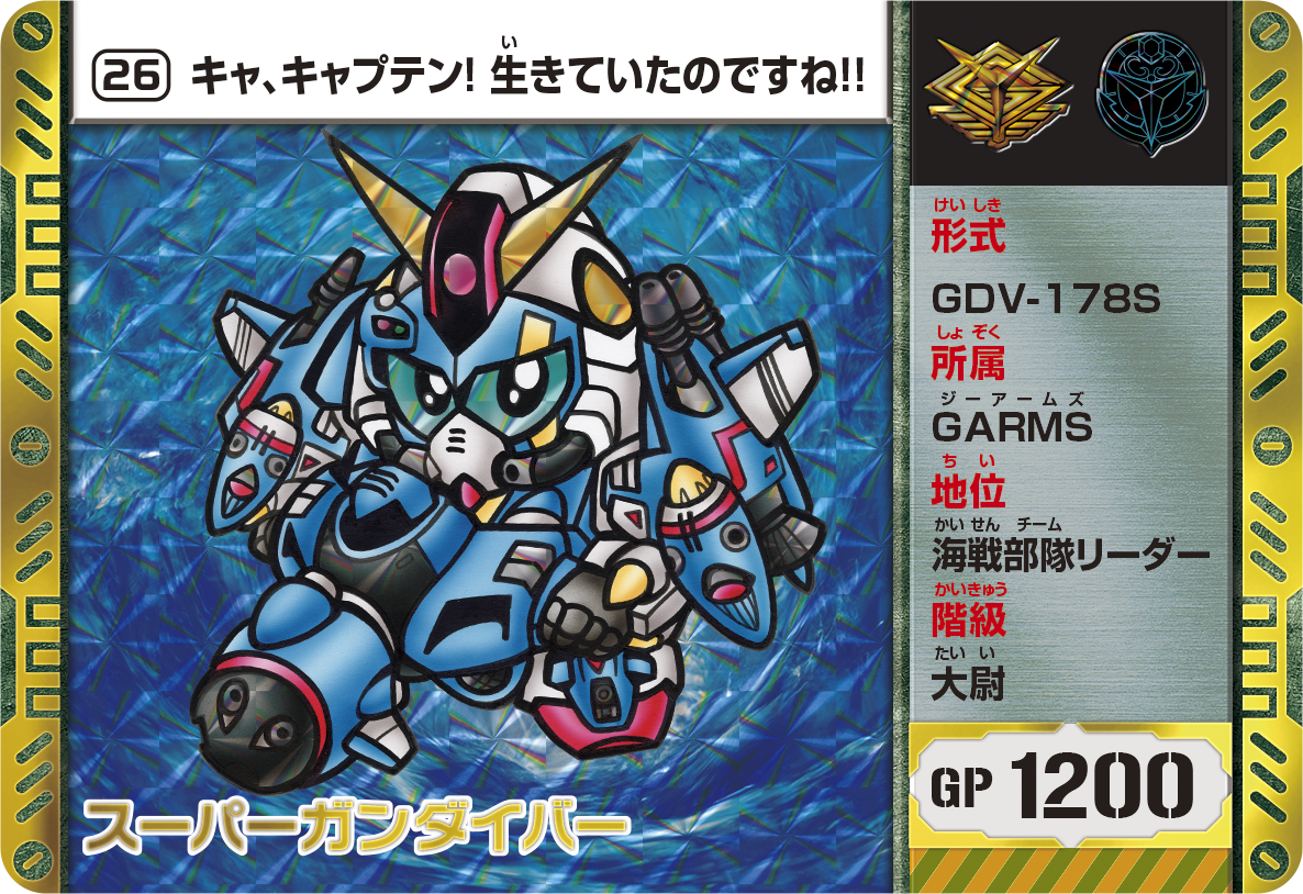 BANDAI『百獣戦隊ガオレンジャー』獣皇剣 -MEMORIAL EDITION- が登場