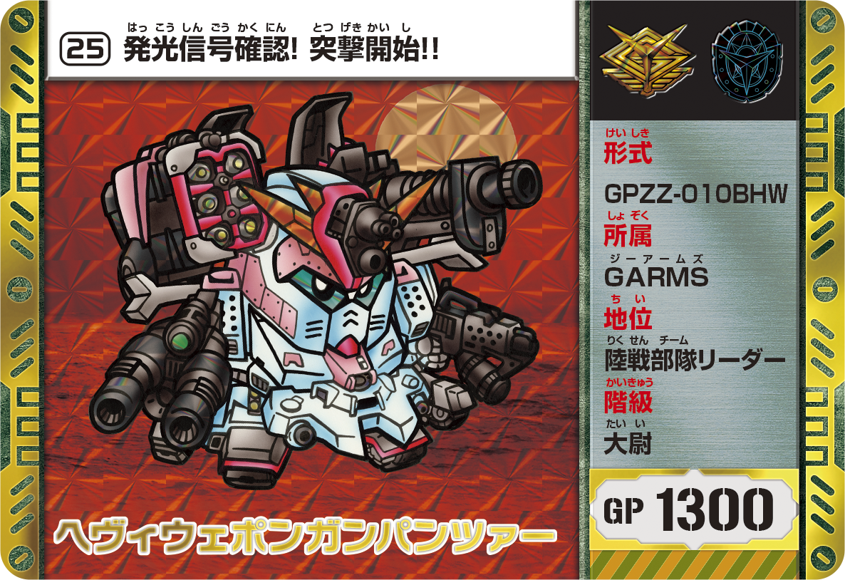 BANDAI 『SDコマンド戦記』「G-ARMS編 カードコレクションセット」が36