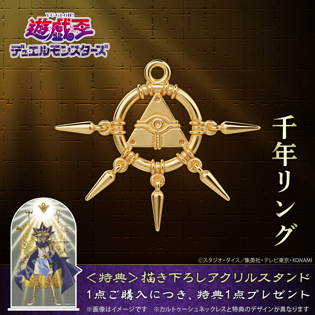 U-TREASURE『ポケットモンスター』「モンスターボールアクセサリー