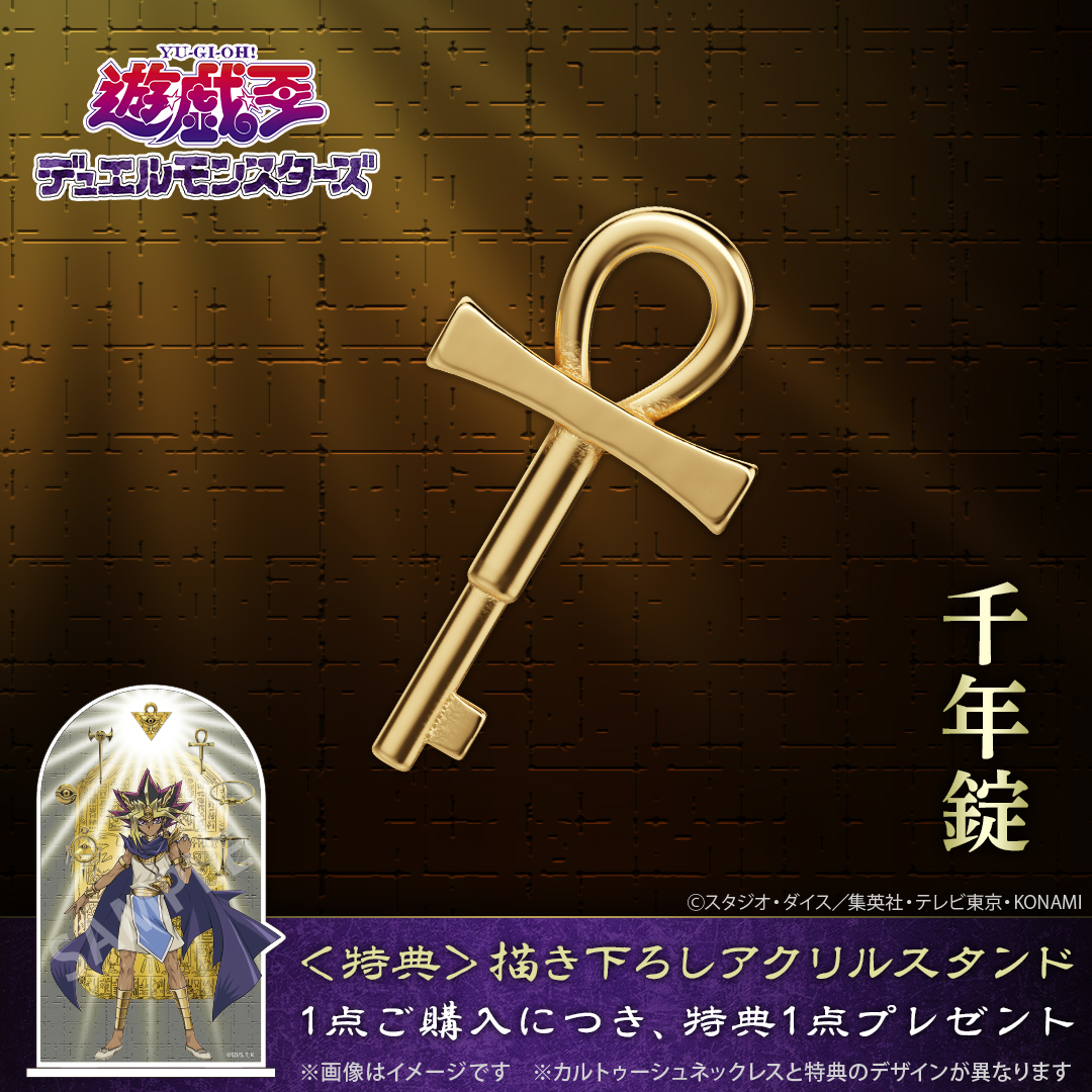 U-TREASURE『ポケットモンスター』「モンスターボールアクセサリー