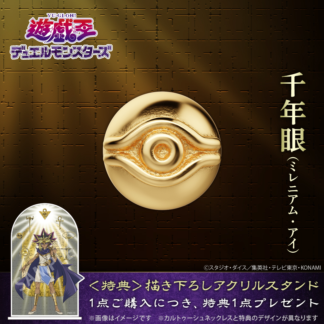 U-TREASURE『ポケットモンスター』「モンスターボールアクセサリー