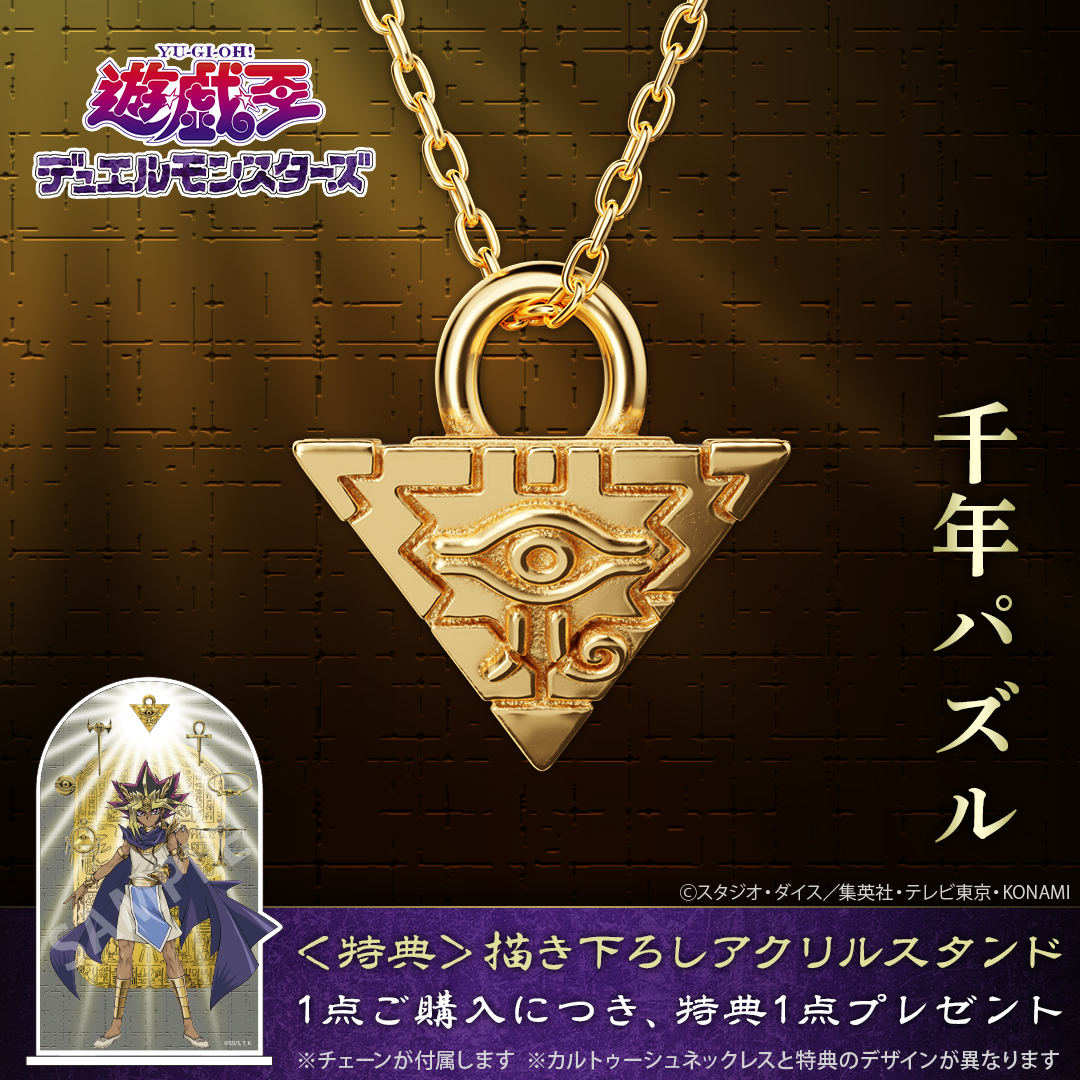 U-TREASURE『ポケットモンスター』「モンスターボールアクセサリー