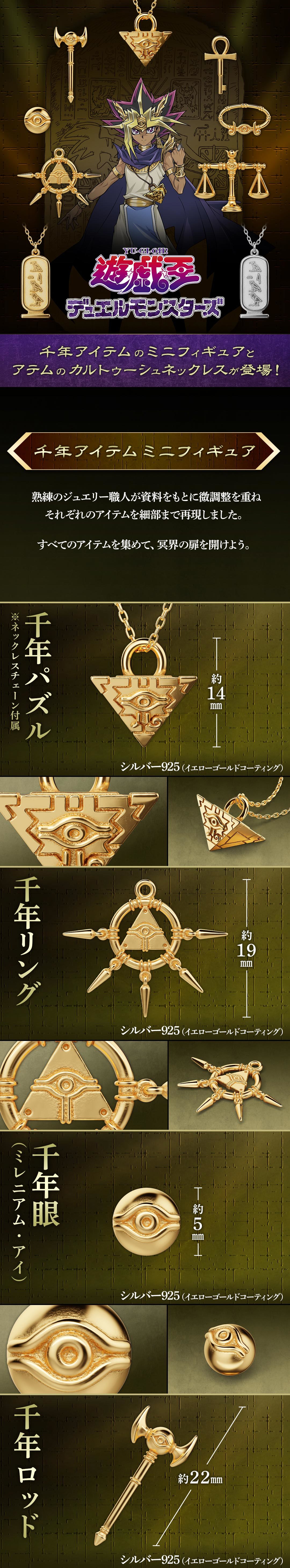 U-TREASURE『ポケットモンスター』「モンスターボールアクセサリー