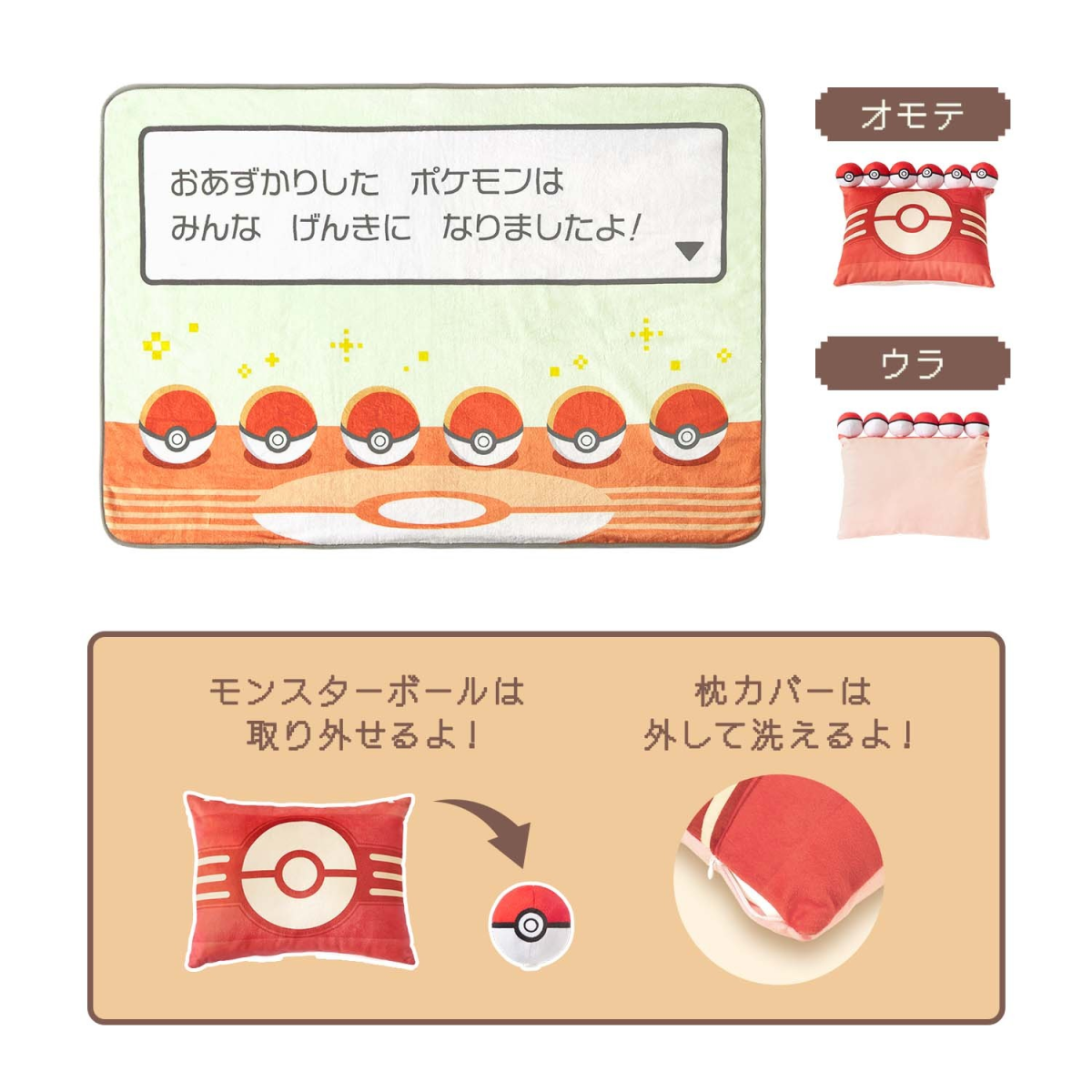 ポケモンセンター30周年記念グッズ『Pokémon Timeless Adventure』が