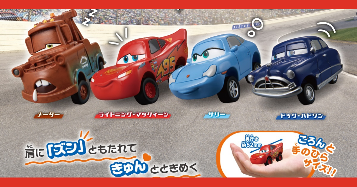 T-ARTS Unveils Adorable "Shoulder Zun Fig. Cars" Capsule Toy Lineup Featuring Lightning McQueen, Mater, and More!