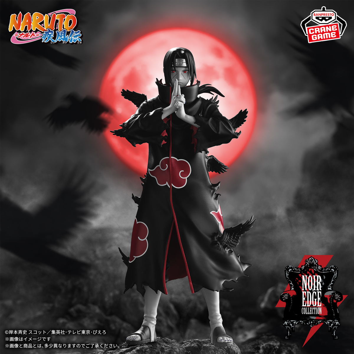 BANPRESTO景品『NARUTO-ナルト- 疾風伝』五影集結シリーズ第一弾「土影
