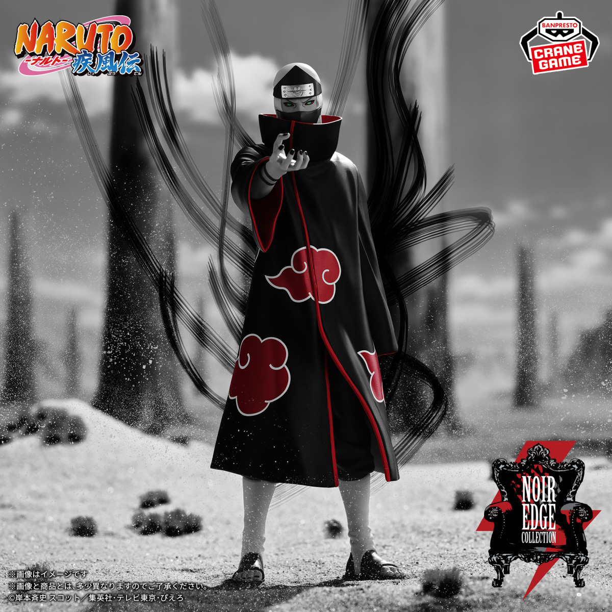 バンプレスト景品『NARUTO-ナルト- 疾風伝 雷影・エーフィギュア～五影