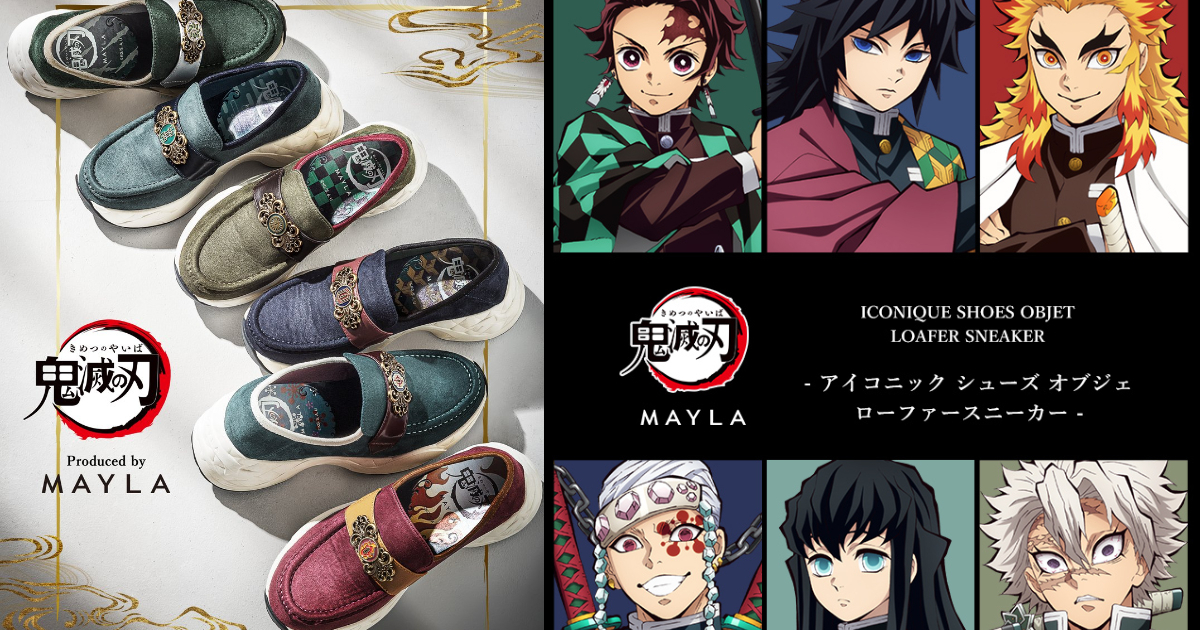MAYLA ✕《鬼滅之刃》聯名樂福運動鞋 炭治郎、義勇等六款角色造型登場！