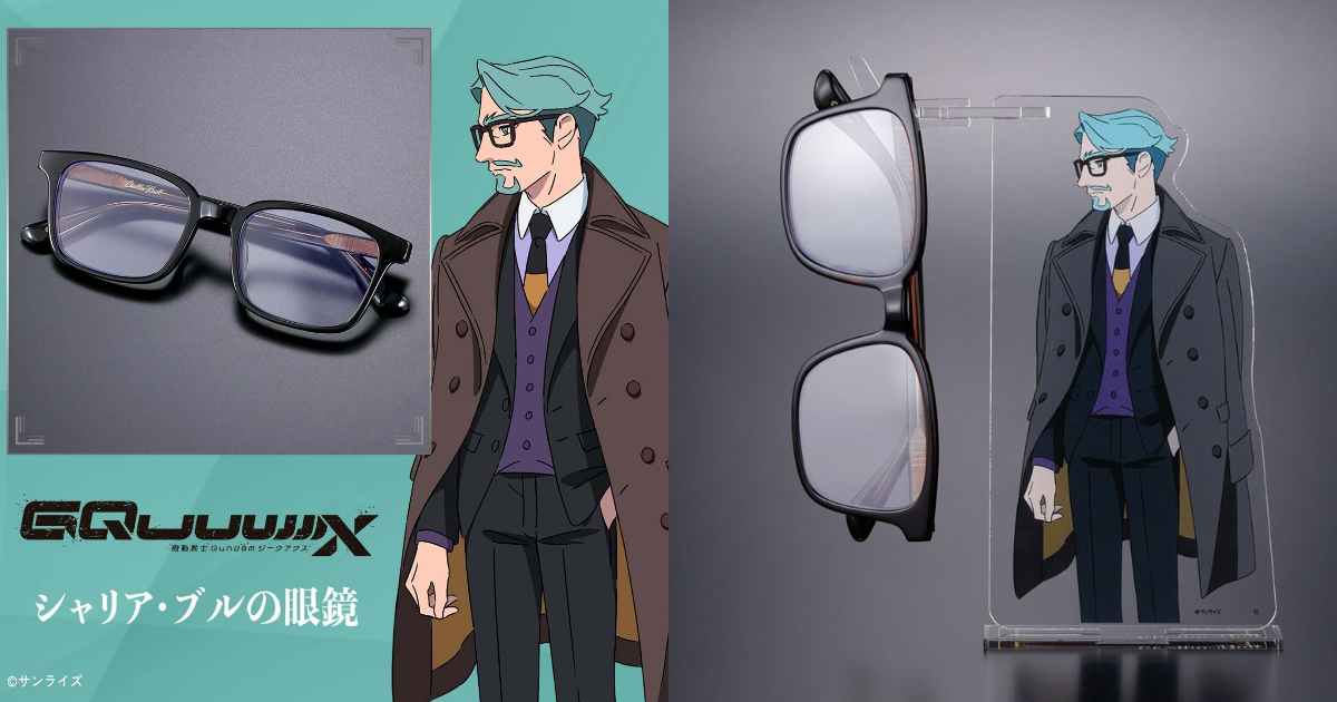 バンダイ『機動戦士ガンダム GQuuuuuuX』シャリア・ブルの私服メガネが登場！ 緑のダンディズムが爆誕！
