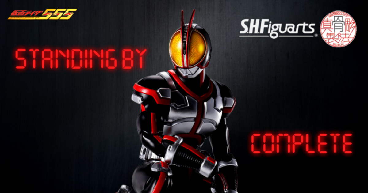 S.H.Figuarts（真骨彫製法）仮面ライダーファイズが2026年12月に再販決定！劇中スーツアクターの体型、全身装甲、光子血液の質感を徹底再現！