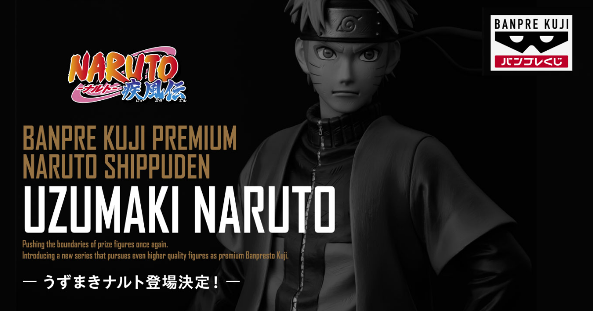 BANPRE KUJI PREMIUM "NARUTO SHIPPUDEN" Kicks Off with Uzumaki Naruto!
