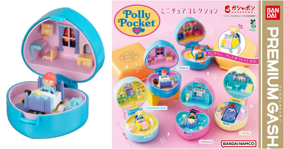 GASHAPON「Polly Pocket ミニチュアコレクション」登場！レトロなテーマ部屋の家具が可愛いリングに大変身！
