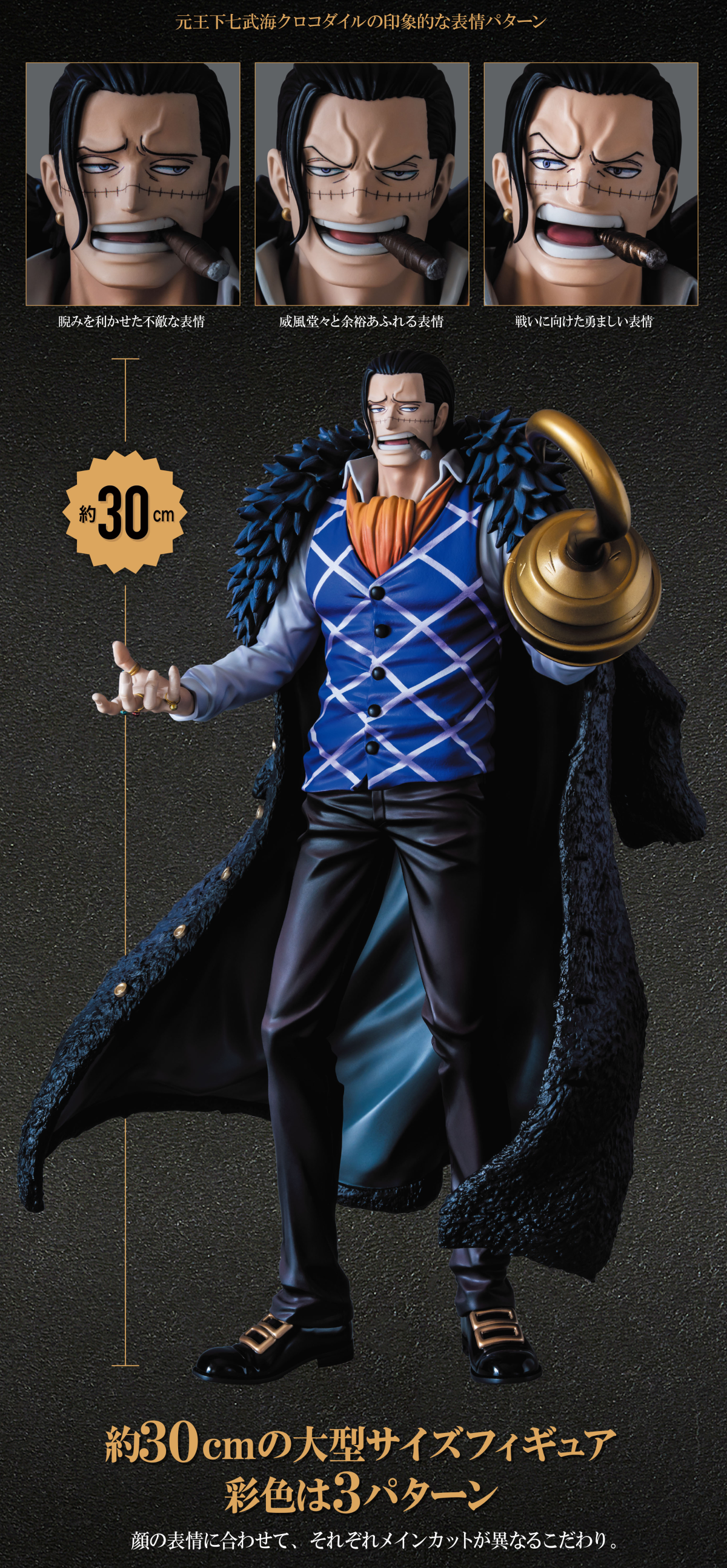BANPRESTO プライズ「MAXIMATIC PLUS『ワンピース』サンジ」精緻な