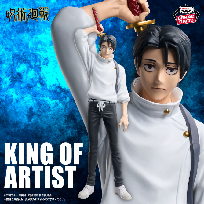 BANPRESTO 景品「MAXIMATIC《呪術廻戦》日車寛見」もしみんなが本当の
