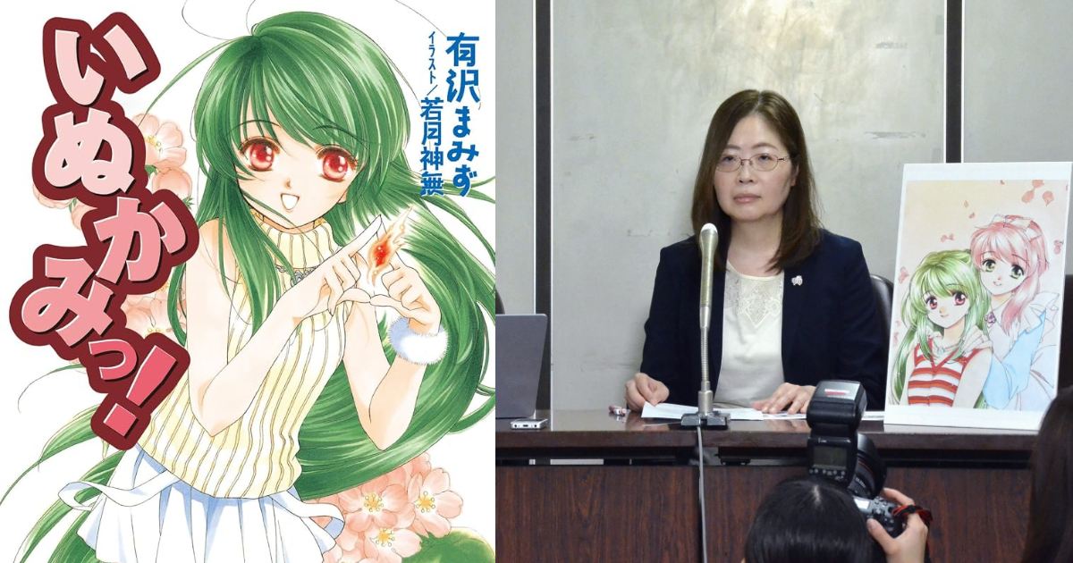 輕小說《犬神！》插畫家若月神無狀告出版社「未經同意改畫」　強調：這是攸關所有創作者的問題