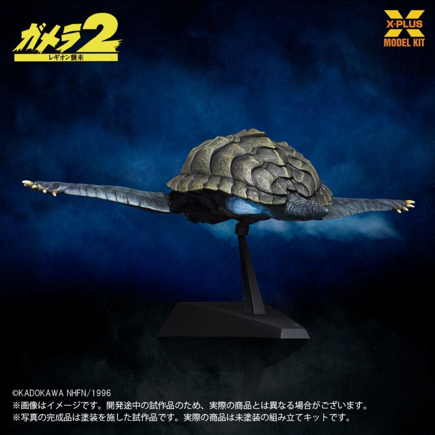 X-PLUS MODEL KIT『1/700 ガメラ(1996) 飛行Ver.』新規パーツで高機動