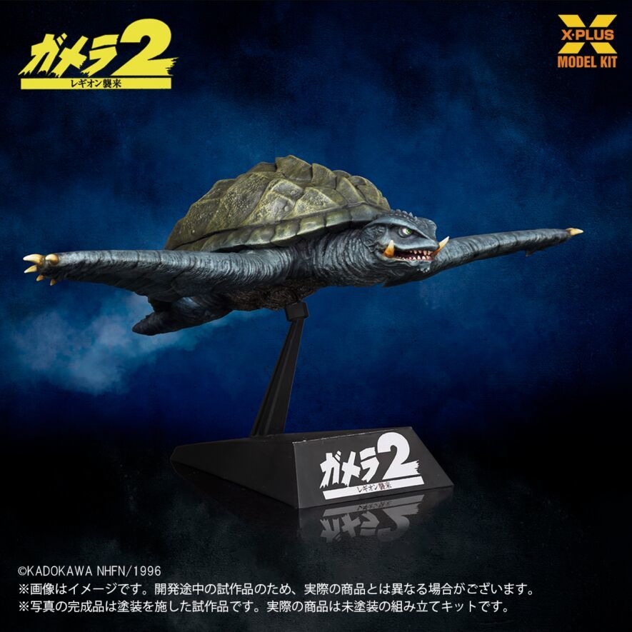 KADOKAWA KADO STORE Exclusive 'Gamera (1965), Gamera (1995) Gold