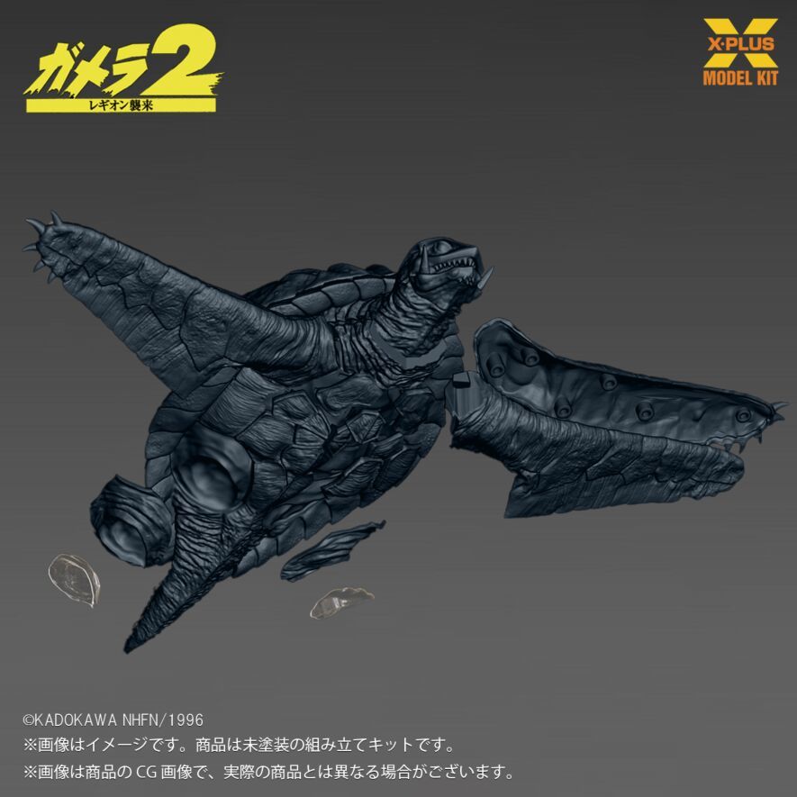 X-PLUS MODEL KIT『1/700 ガメラ(1996) 飛行Ver.』新規パーツで高機動