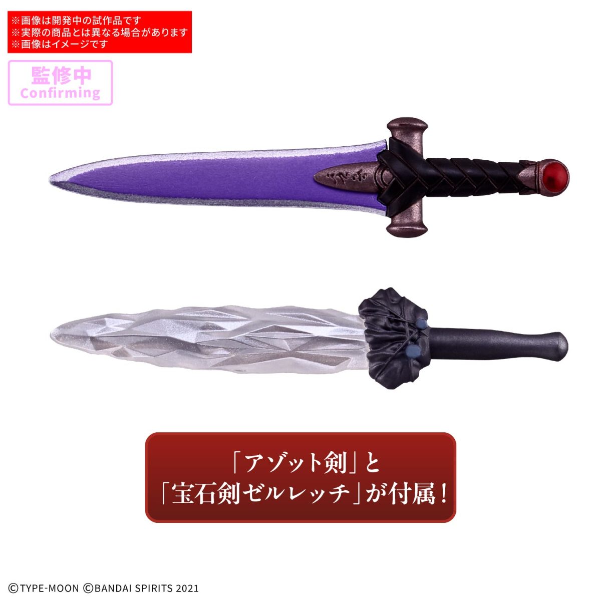 30MS『シールダー/マシュ・キリエライト〔パラディーン〕』商品