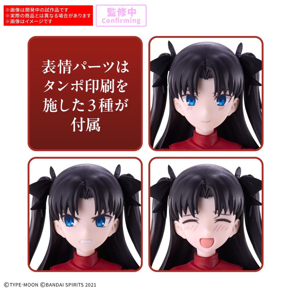 30MS『シールダー/マシュ・キリエライト〔パラディーン〕』商品