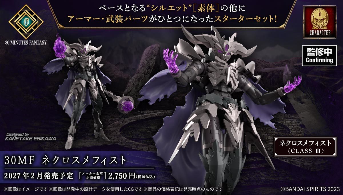 30 MINUTES FANTASY Unleashes Necross Mephisto Model Kit, Wielding Dark Powers and Skull Armor