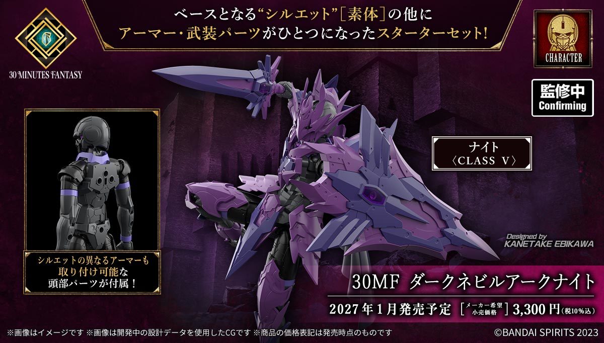 Unleash the Darkness: Bandai Hobby Unveils 30MF Dark Neville Archknight Model Kit with New Parts and Molded Colors!