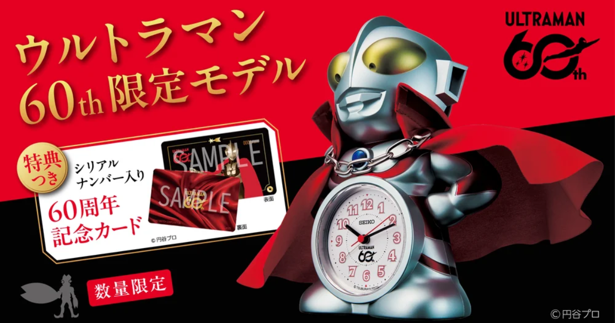 SEIKO《超人力霸王》60週年「會說話鬧鐘」世界限量 2,078 台 胸前計時器從綠燈閃成紅燈催你起床！