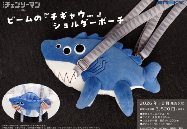 エンスカイ『劇場版 チェンソーマン レゼ篇』より、ビームの「チギャウ...」ショルダーポーチが登場！あの衝撃シーンが可愛いポーチに！
