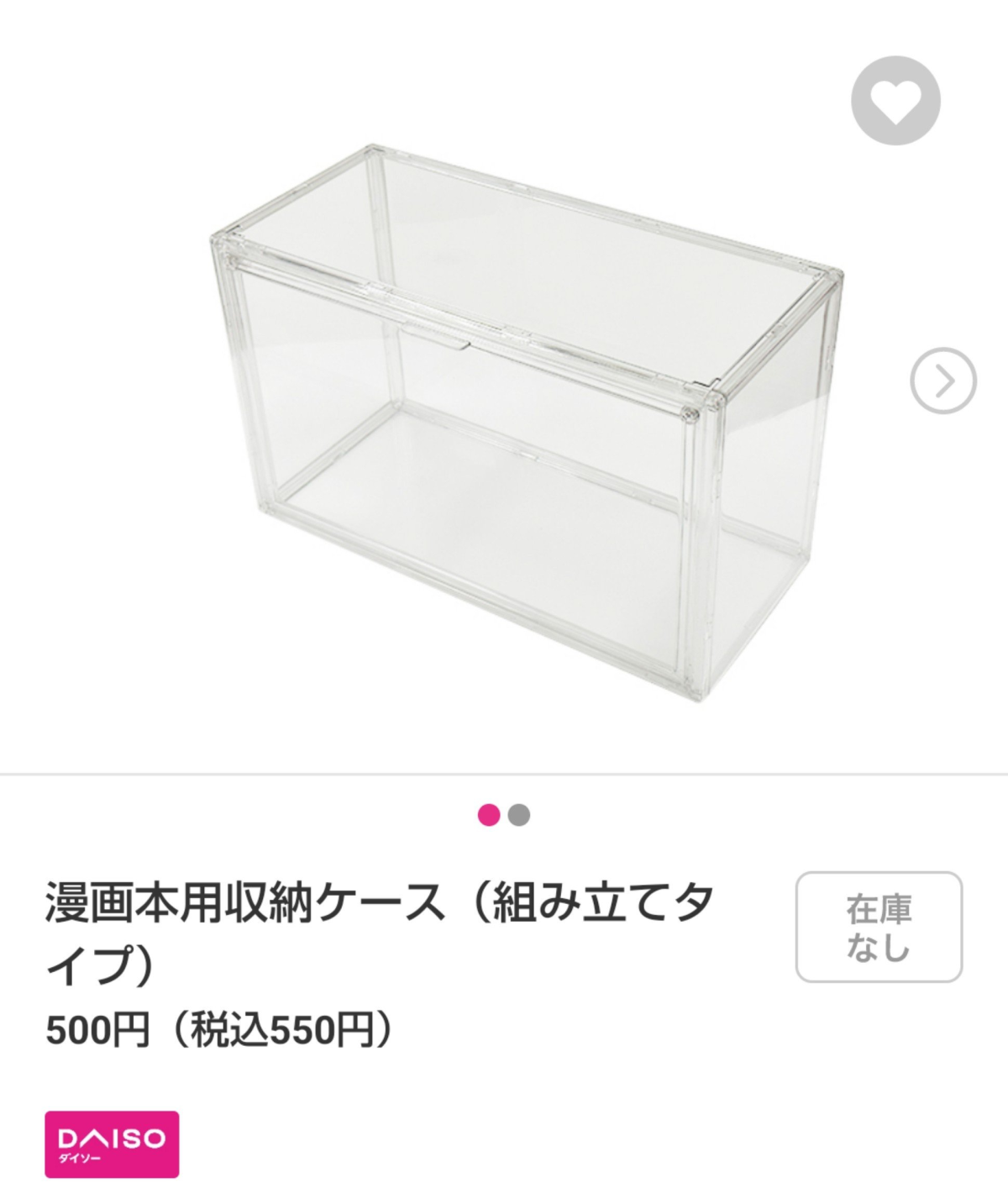 【新品】漫画本用収納ケース　組み立てタイプ　7点セット ダイソー　DAISO ダイソー新作「漫画本用収納ケース」が爆売れ！550円でコスパ最強と