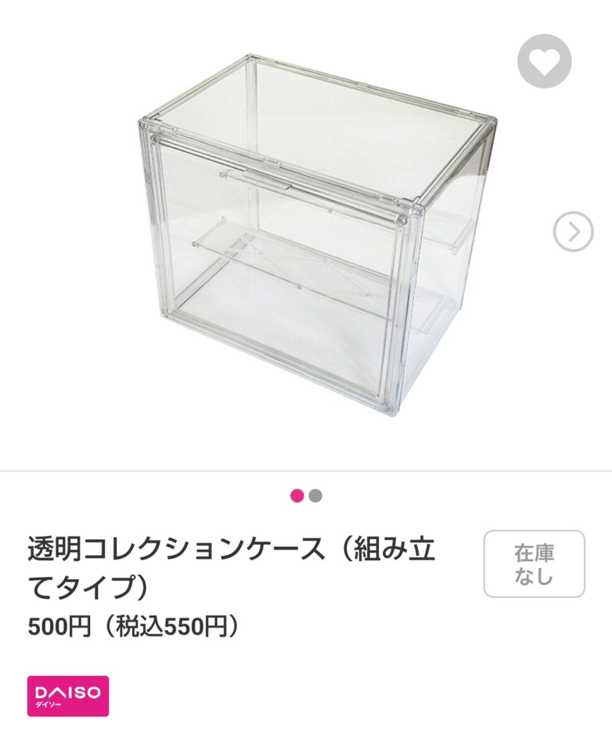 ダイソー新作「漫画本用収納ケース」が爆売れ!550円でコスパ最強と ダイソー新作「漫画本用収納ケース」が爆売れ!550円でコスパ最強と