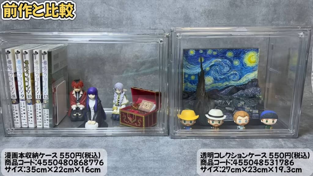 漫画本用収納ケース 8個セット　ダイソー ダイソー新作「漫画本用収納ケース」が爆売れ！550円でコスパ最強と
