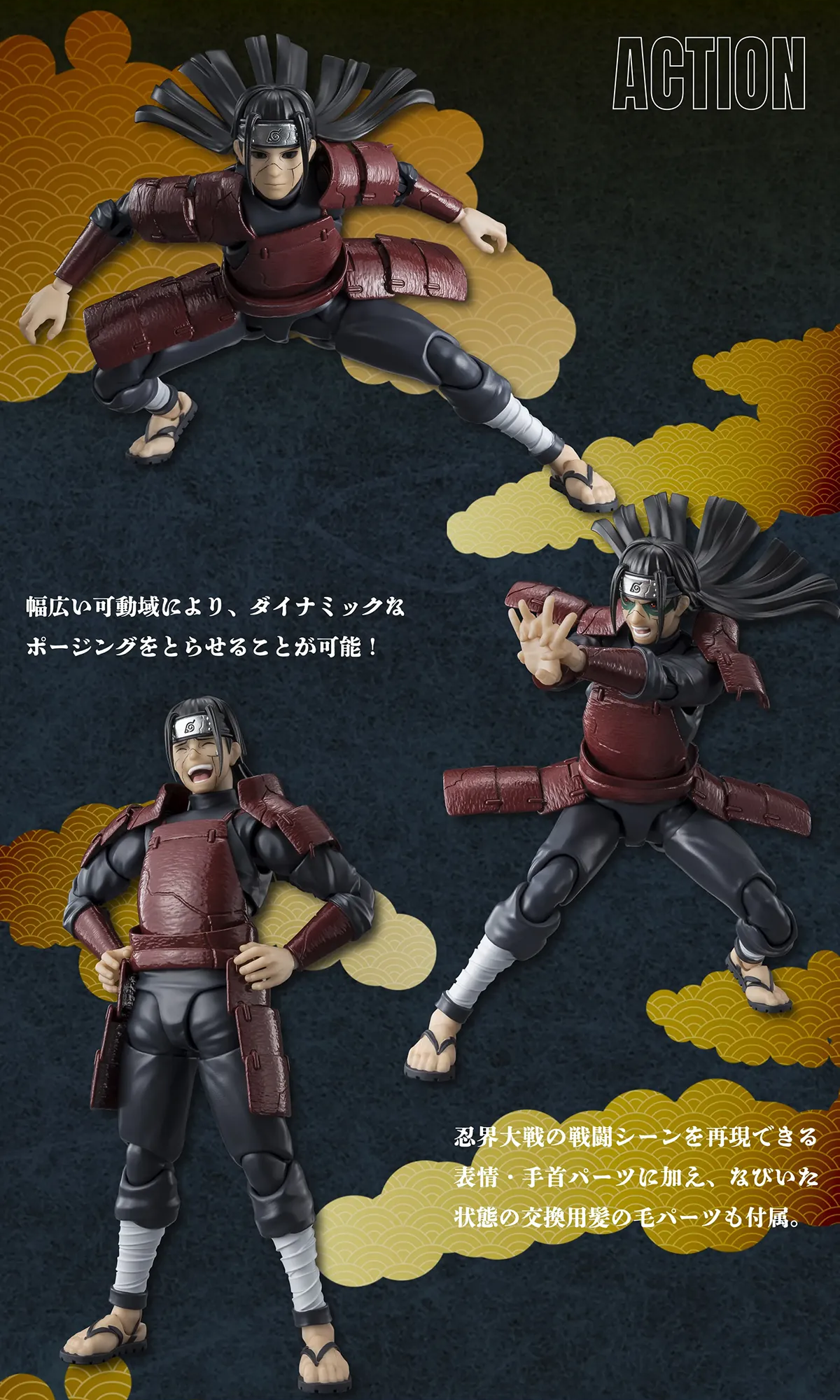 S.H.Figuarts『NARUTO-ナルト- 疾風伝』千手柱間 -穢土転生