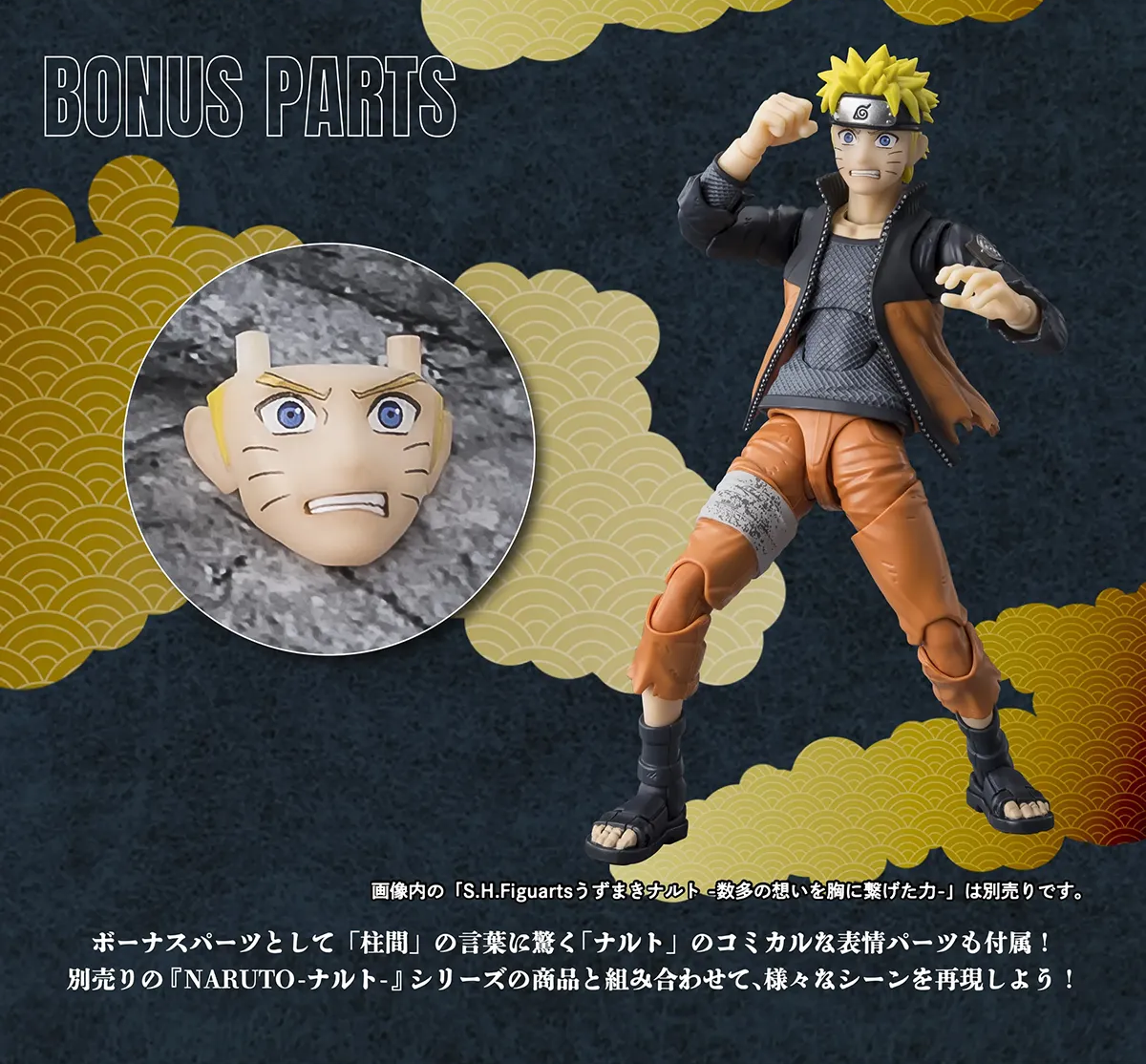 S.H.Figuarts『NARUTO-ナルト- 疾風伝』千手柱間 -穢土転生