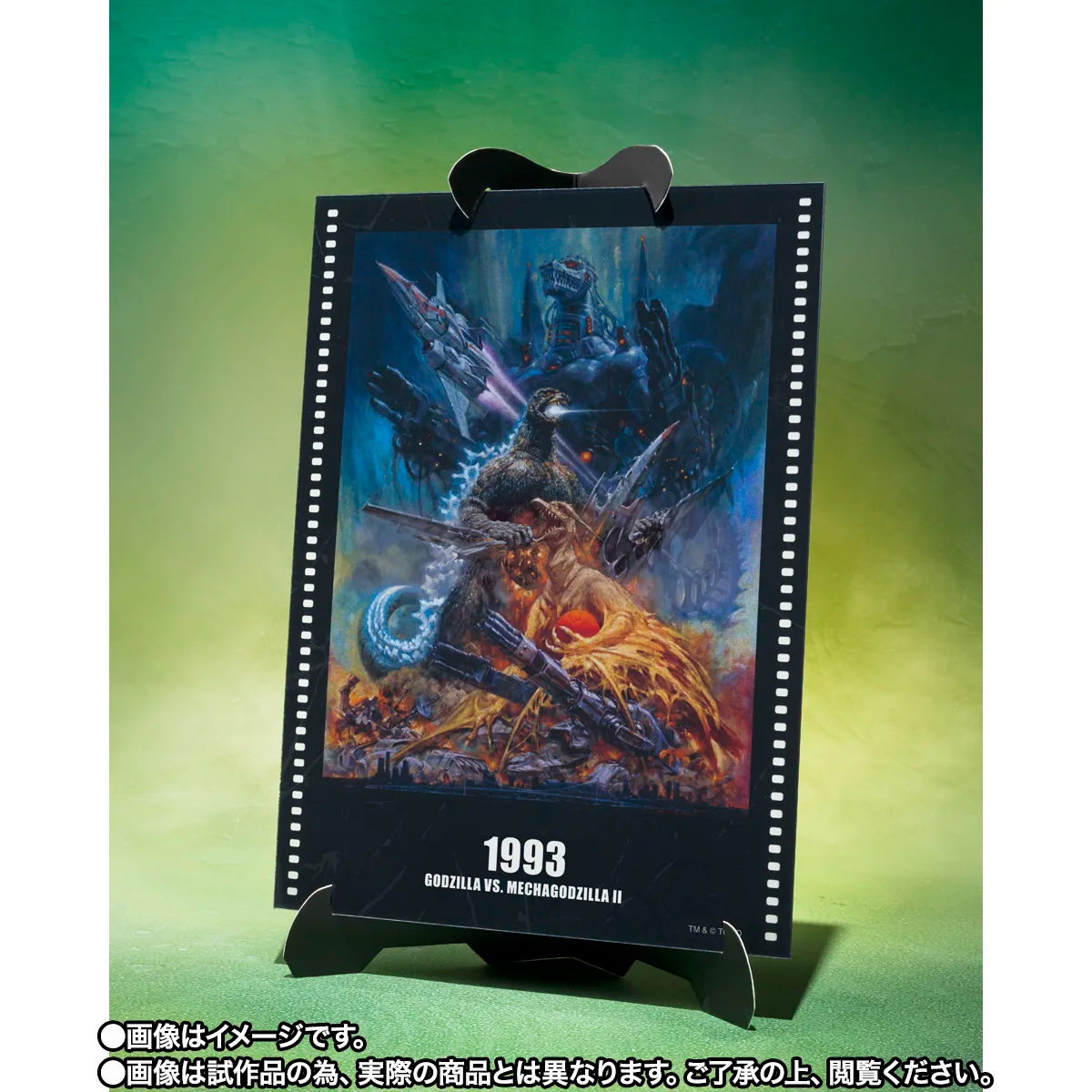 S.H.MonsterArts『-Movie Graphic Plus- シン・ゴジラ ゴジラ(2016) 第