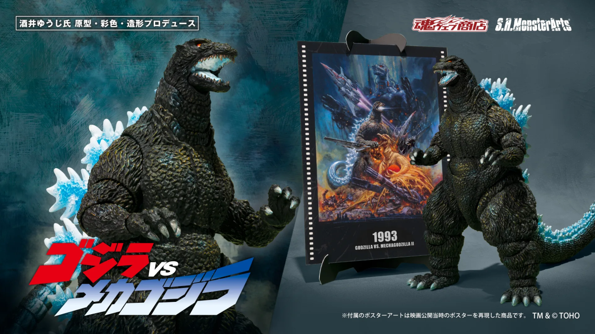 S.H.MonsterArts NYCC限定『フェス・ゴジラ2 新宿炎上』バーニング