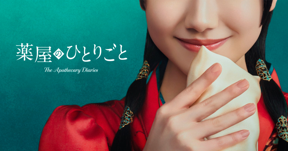 《藥師少女的獨語》真人版電視劇由蘆田愛菜主演貓貓　2028年Prime Video全球獨家播出
