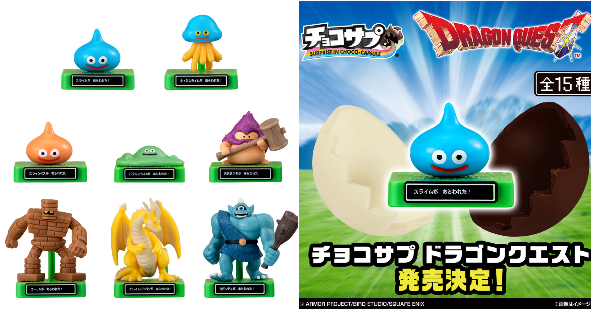Bandai Candy Unveils New CHOCO SAP Dragon Quest Chocolate Eggs Featuring Miniature Monsters!